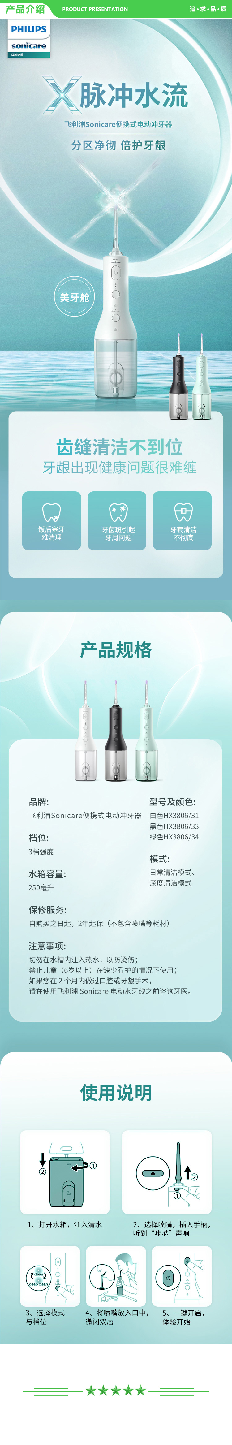 飞利浦 PHILIPS HX3806 31 Sonicare 便携式冲牙器 全自动水牙线 成人洗牙器 家用牙齿美牙舱 白色 .jpg