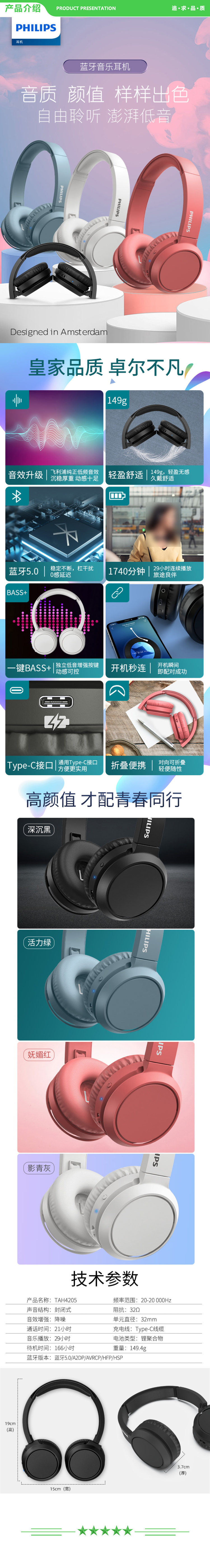 飞利浦 PHILIPS TAH4205 头戴式耳机 蓝牙 电脑耳麦无线运动电竞游戏 手机通用 青瓷蓝 .jpg