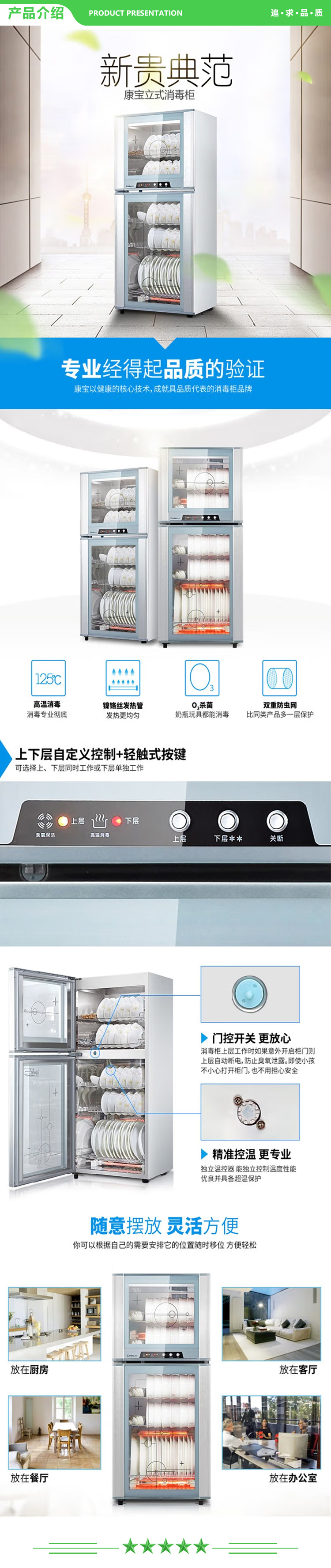 康宝 Canbo XDZ65-F1 （65L）家用消毒柜 小型 立式 上下层独控 厨房 办公室 客厅 饭店 高温消毒碗柜 上层臭氧、下层高温 .jpg