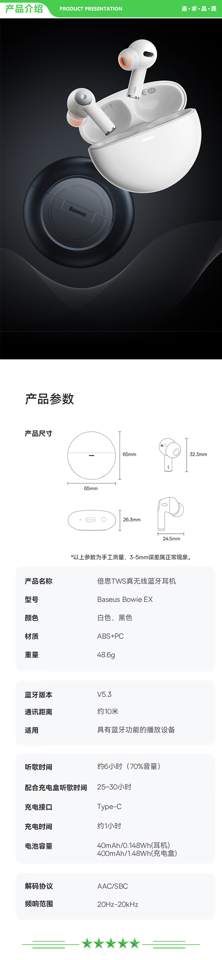 倍思 Baseus EX 白色 真无线蓝牙耳机入耳式圈铁通话降噪音乐游戏蓝牙5.3.jpg