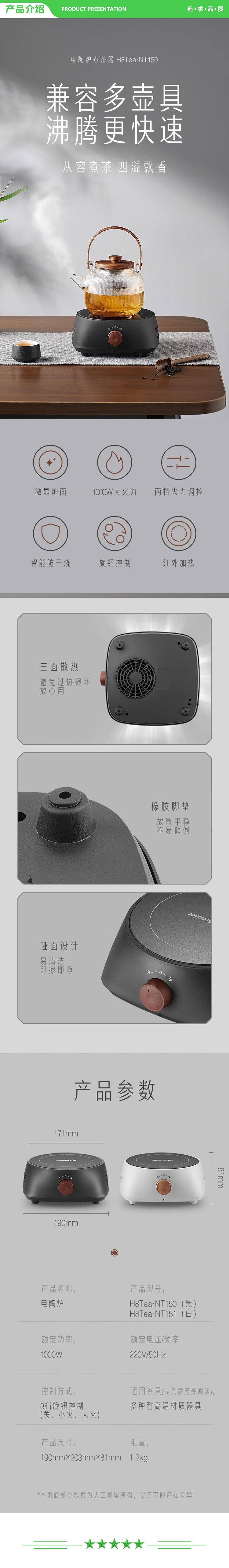九阳 Joyoung H8tea-NT150 电陶炉 茶炉小型烧水泡茶炉迷你小电磁炉不挑壶玻璃壶铁壶陶瓷壶.jpg