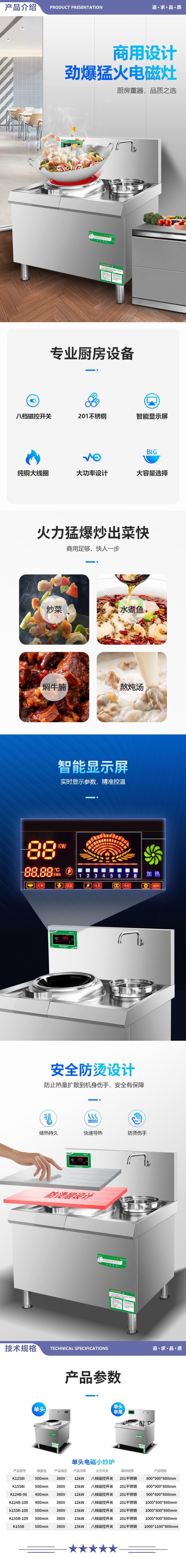 英利蒂克 Enlitic K155B-108 商用电磁炉灶 大功率炒菜灶台 食堂学校厨房凹面小炒炉 单头单尾锅灶 2.jpg