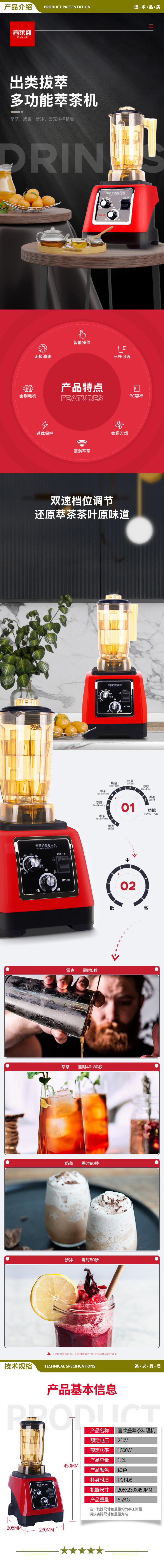 喜莱盛 XLS-JR21 萃茶机商用奶泡机 多功能沙冰奶盖果汁碎冰机奶茶店设备全套  2.jpg