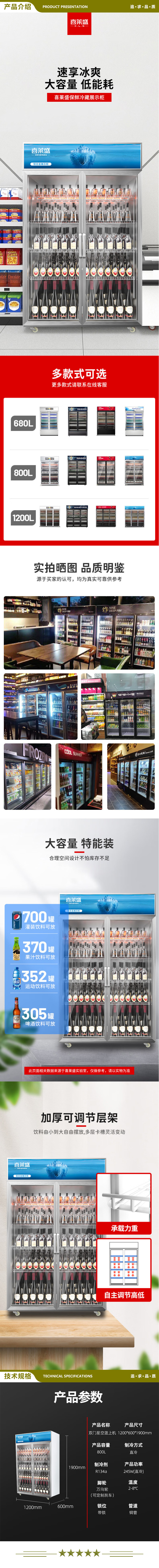 喜莱盛 XLS-LL800 展示柜冷藏大容量商用陈列冷柜玻璃门 超市便利店冰箱啤酒饮料柜风冷直冷  2.jpg