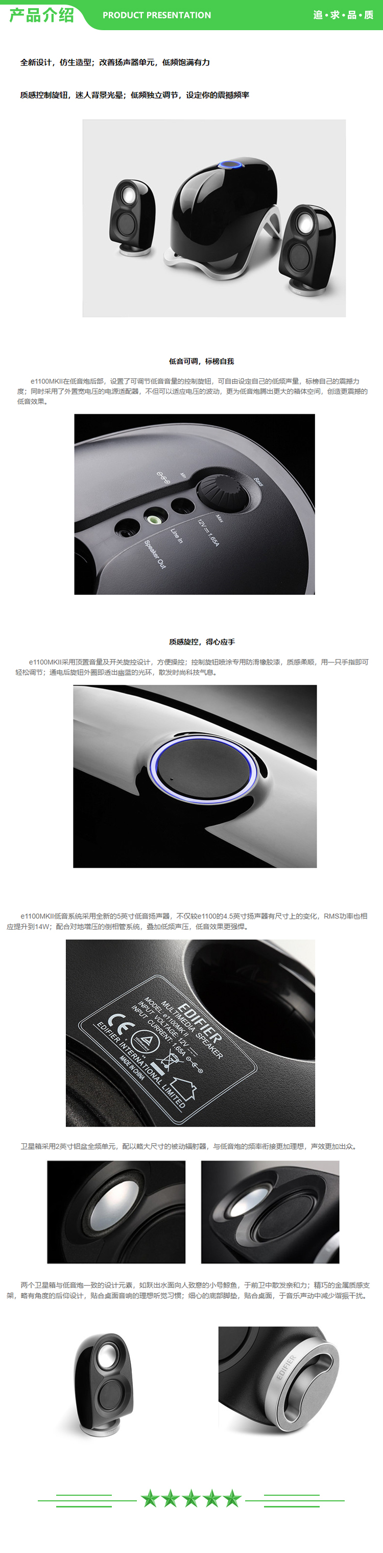 漫步者 EDIFIER e1100MKII 单元升级 前卫造型 仿生外观 音箱 音响 电脑音箱 .jpg