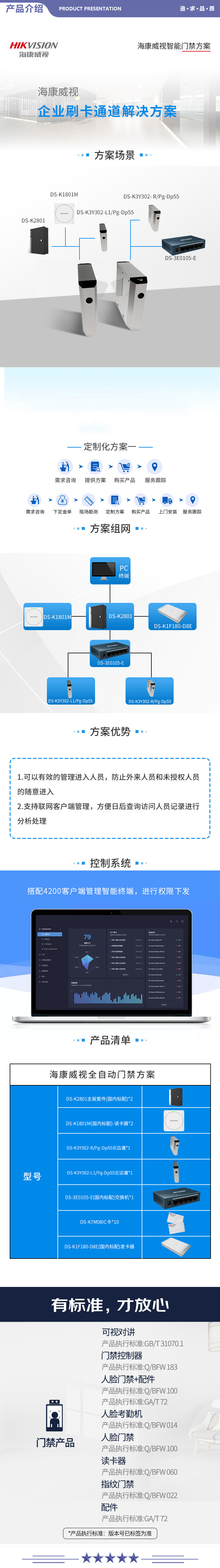 海康威视 K3Y 刷卡打卡考勤闸机通道全自动终端门禁套装企业医院商场餐厅车站学校防控打卡机 2.jpg