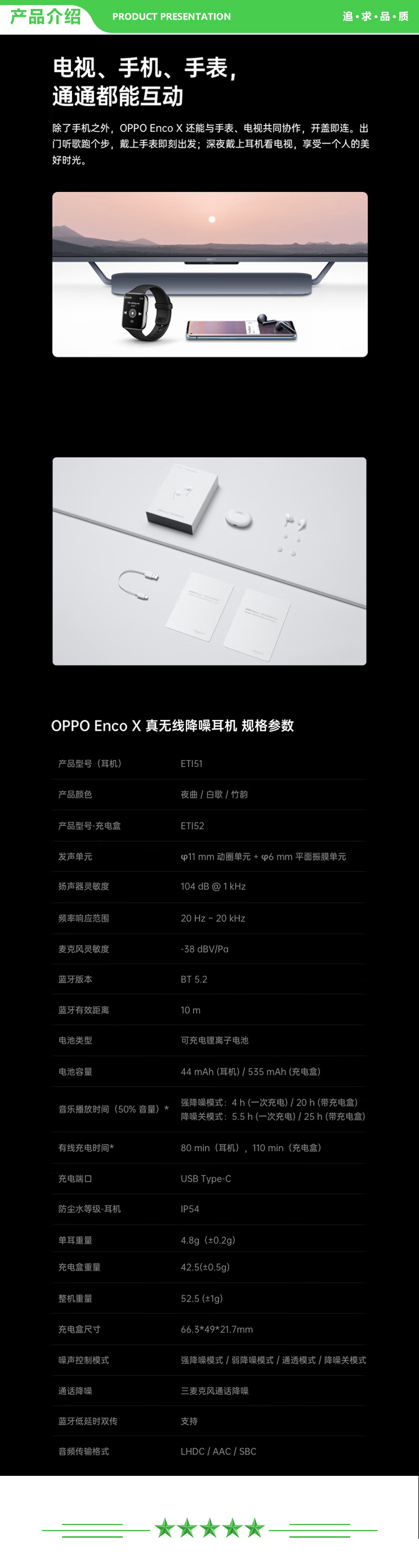 OPPO Enco X ETI51 白歌 真无线入耳式降噪蓝牙耳机 encox双重主动降噪 通用小米苹果华为一加手机 .jpg