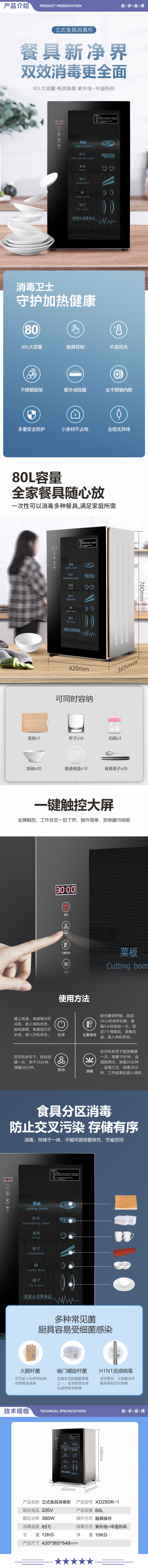 英利蒂克 Enlitic XDZ60R-1 家用小型消毒柜烘干碗筷厨房餐具消毒柜台式茶杯消毒碗柜毛巾婴儿奶瓶消毒器 2.jpg