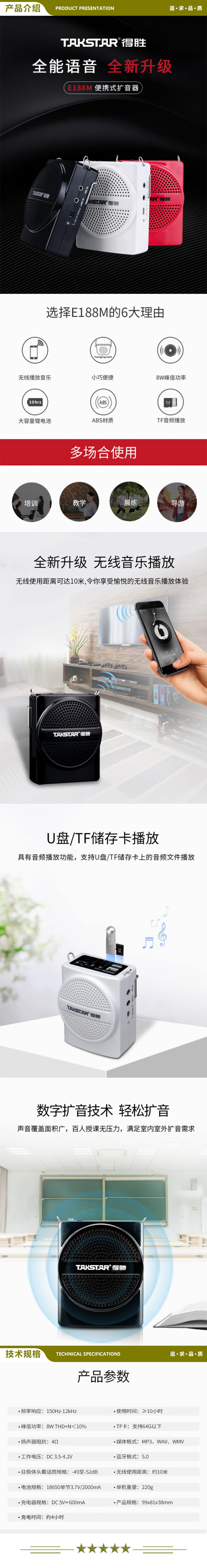 得胜 TAKSTAR E188M 小蜜蜂扩音器蓝牙教师专用导游教学喇叭便携式可插卡音箱 典雅黑 2.jpg