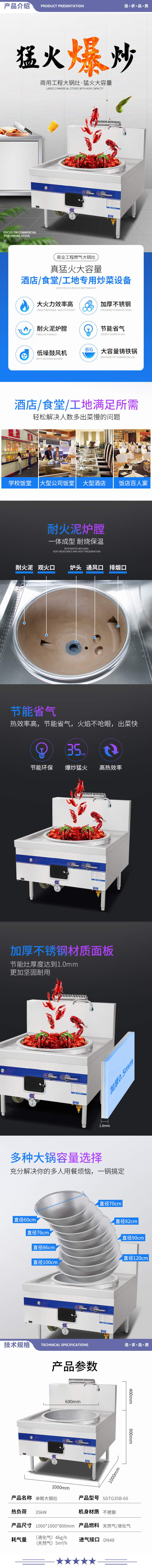 英利蒂克 Enlitic SDGT35B-100 商用燃气大锅灶食堂猛火炒炉直径100cm节能天然气液化气灶台 2.jpg