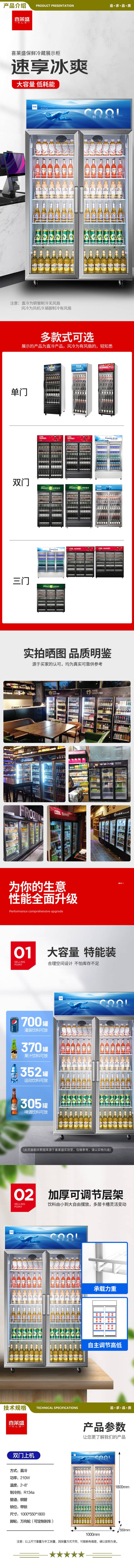 喜莱盛 XLS-2ML 展示柜冷藏大容量商用陈列冷柜玻璃门 超市便利店冰箱啤酒饮料柜风冷直冷  2.jpg