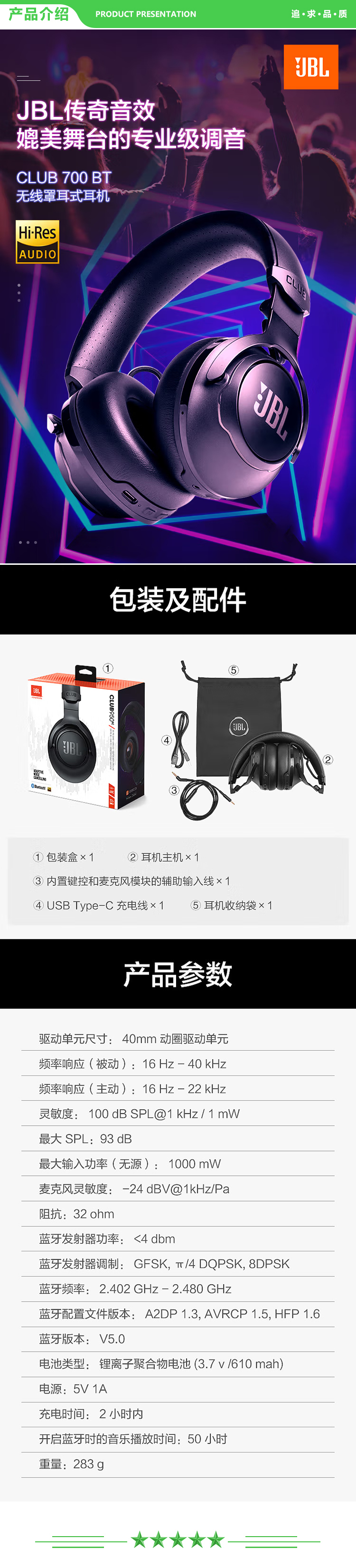 JBL CLUB 700BT 高清音频无线蓝牙耳机 双麦克风头戴式耳麦 黑色 .jpg