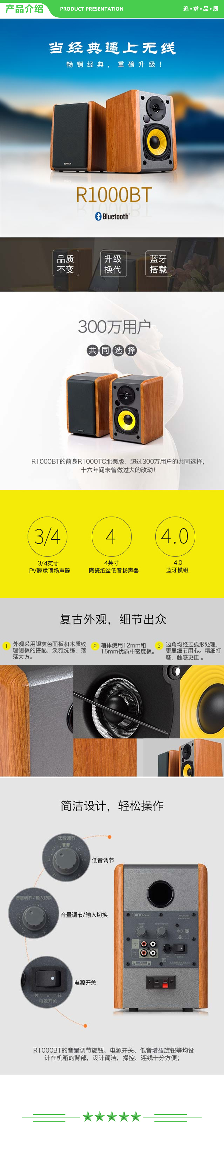 漫步者 EDIFIER R1000BT 2.0声道 多媒体音箱 蓝牙音箱 音响 电脑音箱 .jpg