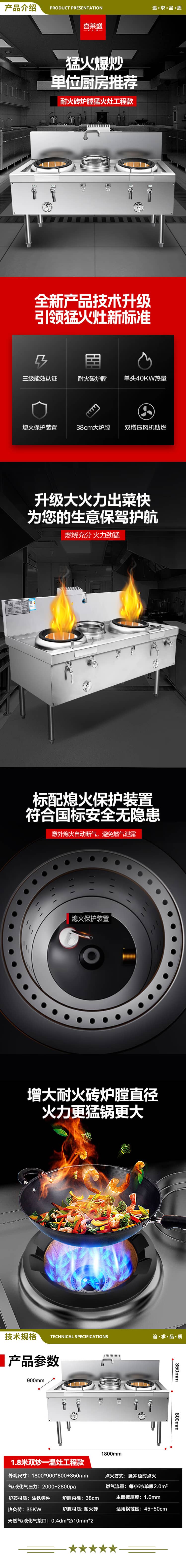 喜莱盛 SZCT35 双炒单温 商用燃气灶台广式耐火砖炉膛猛火灶带熄火保护 单位学校食堂天然气液化气灶工程款  2.jpg
