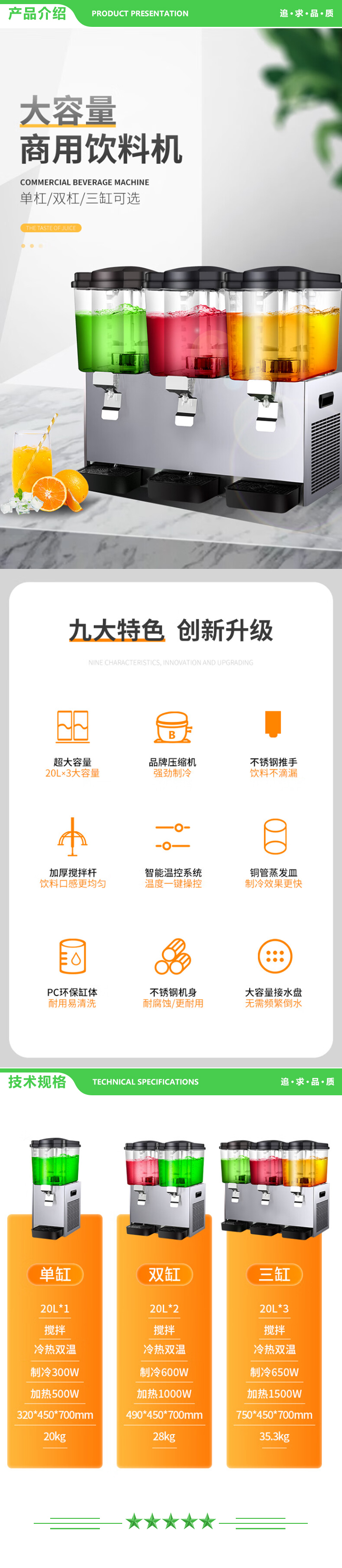 英利蒂克 Enlitic YLJ20-3 饮料机商用全自动奶茶机小型自助果汁机 冷热饮料机 三缸双温款 2.jpg