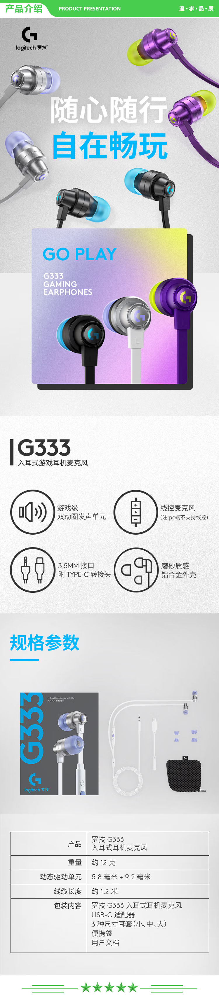 罗技（G）G333 黑色 入耳式游戏耳机麦克风笔记本电脑手机通用3.5mm .jpg
