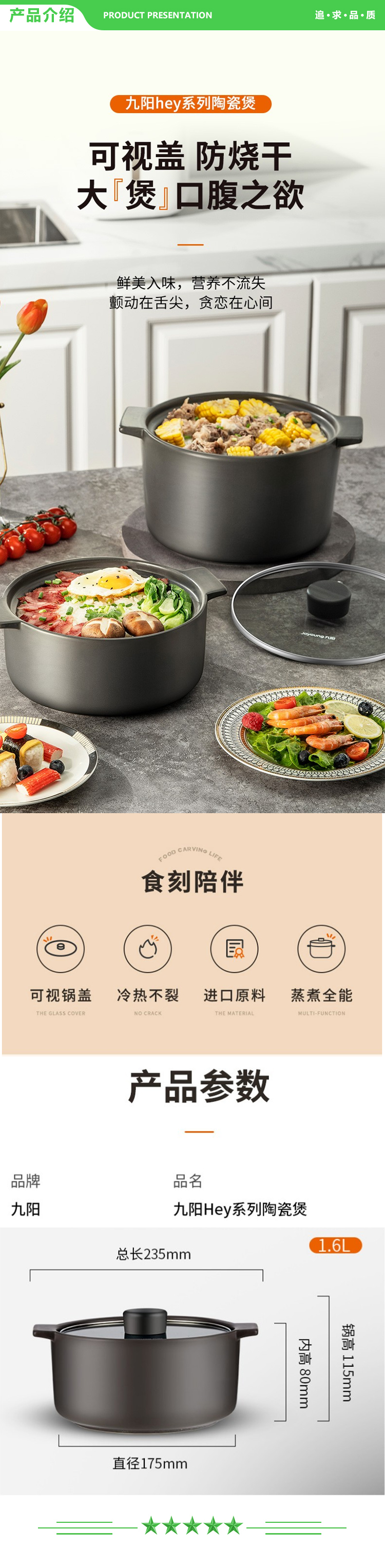 九阳 Joyoung TCB1603 汤锅砂锅炖锅煲汤煲仔饭 陶瓷锅明火燃气耐高温小沙锅陶瓷煲 Hey系列1.6L【适用1-3人】.jpg