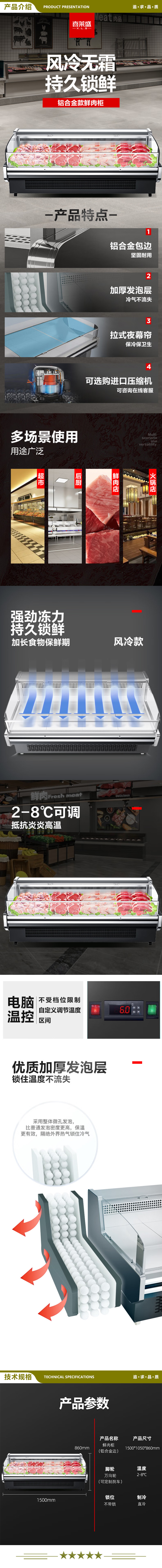 喜莱盛 铝合金1.5米冷藏款 商用鲜肉展示柜冷藏卧式冰柜直冷 猪肉生鲜海鲜肉类保鲜柜熟食凉菜柜  2.jpg