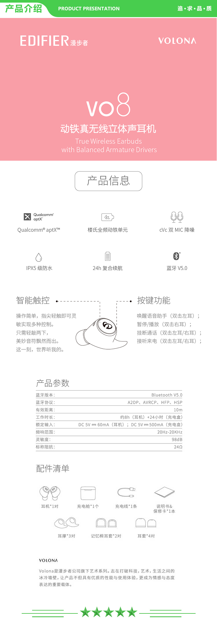 漫步者 EDIFIER VO8 真无线音乐耳机 蓝牙耳机 迷你音乐运动手机耳机 通用苹果安卓手机 水鸭蓝 .jpg