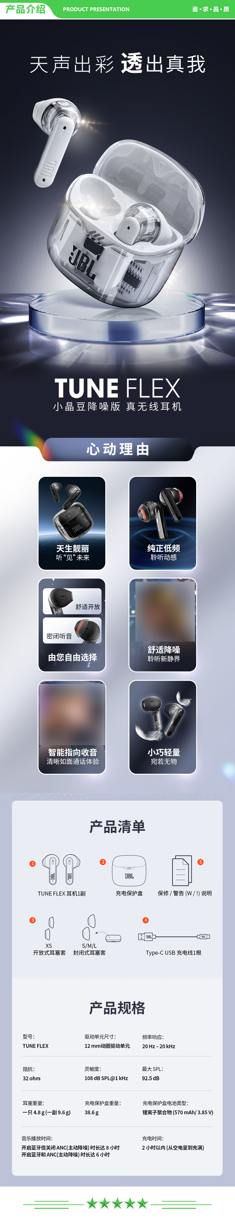 JBL TUNE FLEX小晶豆真无线蓝牙耳机 半入耳音乐耳机 主动降噪运动防汗 苹果安卓手机通话耳机 白色 .jpg