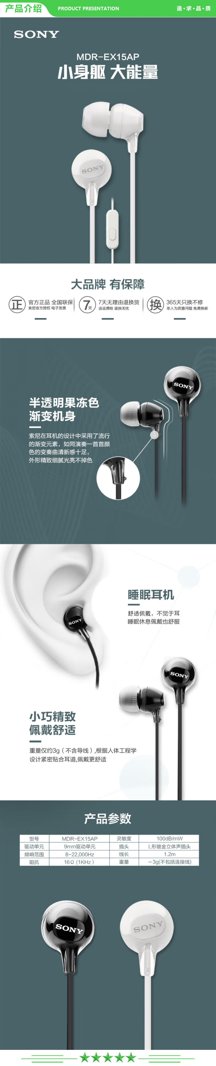 索尼 SONY MDR-EX15AP 入耳式耳机有线带麦手机通话高音质耳机 白色 .jpg