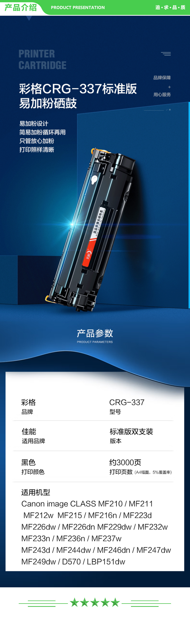 彩格 CRG337 标准版-2支装 共3000页 硒鼓适用佳能mf243d硒鼓MF215 MF236n MF232w 212W lbp151dw打印机墨盒佳能mf211硒鼓.jpg