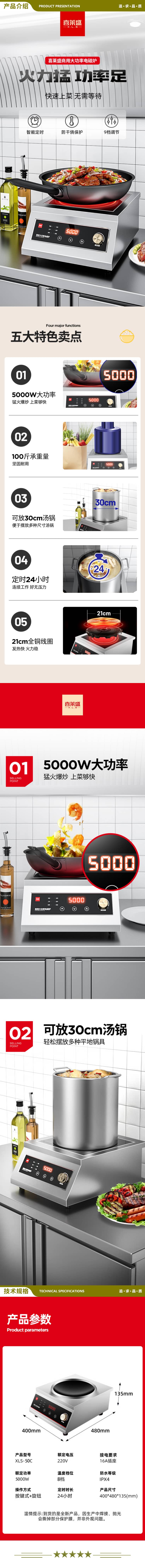 喜莱盛 XLS-50C 商用电磁炉大功率5000W商业凹面电磁灶电炉灶大锅灶食堂炒菜用饭店凹面不锈钢  2.jpg
