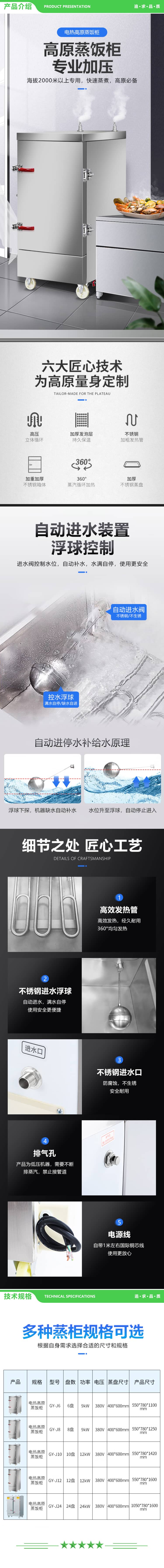 英利蒂克 Enlitic GY-J10 高原蒸柜商用蒸饭柜食堂厨房饭店大容量蒸包车电蒸柜蒸饭车多规格 2.jpg