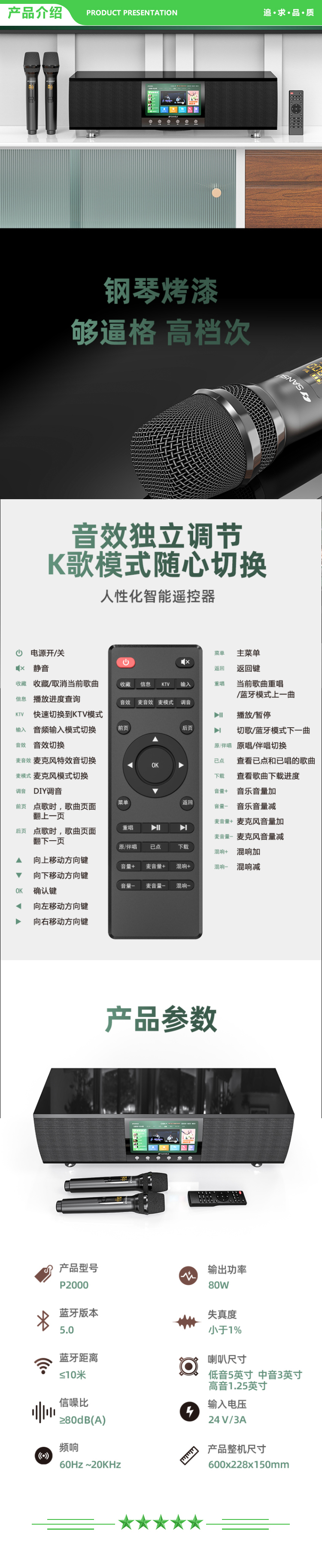 山水 SANSUI P2000 高端唱歌机 音响套装 一体机音箱 黑色 .jpg