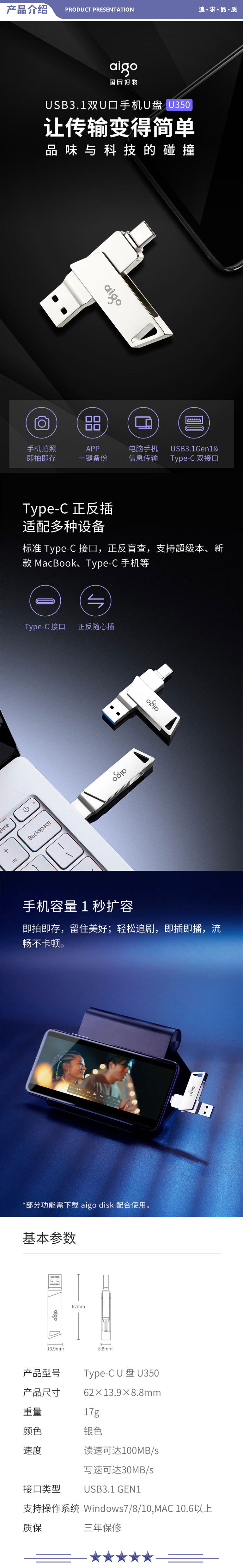 爱国者（aigo）U350 32GB Type-C USB3.1 手机U盘 银色 双接口手机电脑两用 2.jpg