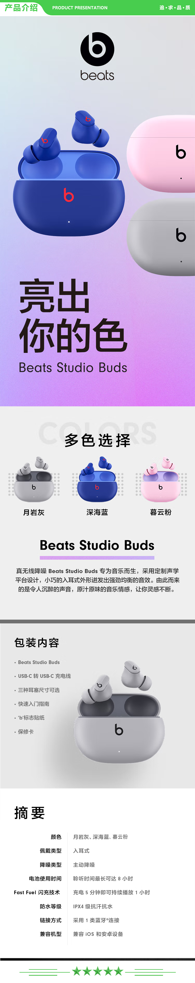 Beats Studio Buds 暮云粉 真无线降噪耳机 蓝牙耳机 兼容苹果安卓系统 IPX4级防水 .jpg