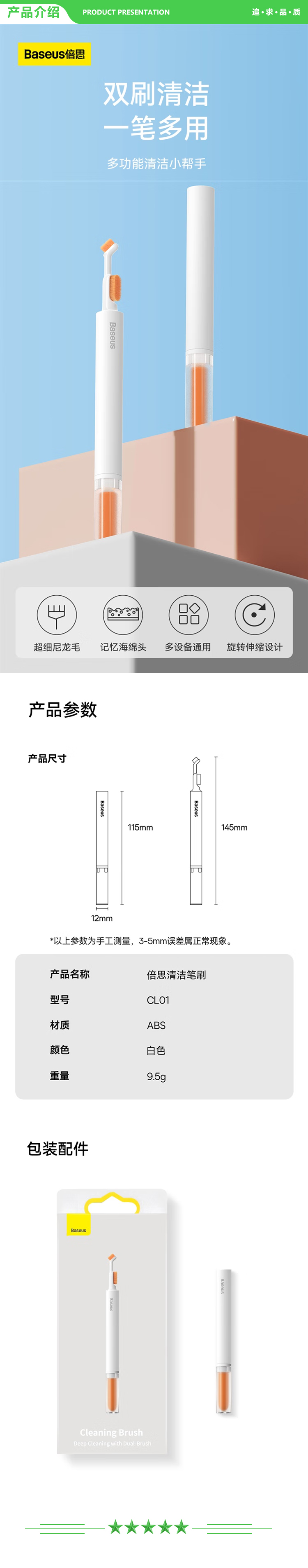 倍思 Baseus E8 蓝牙耳机 白色 耳机清洁笔套装.jpg