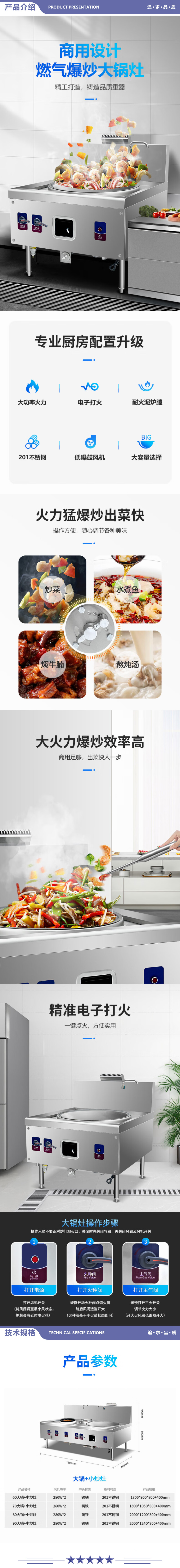英利蒂克 Enlitic RYZ28-56-60Z 商用燃油大锅灶柴油灶 双头猛火灶食堂饭店节能灶 60大锅加小炒组合灶 2.jpg