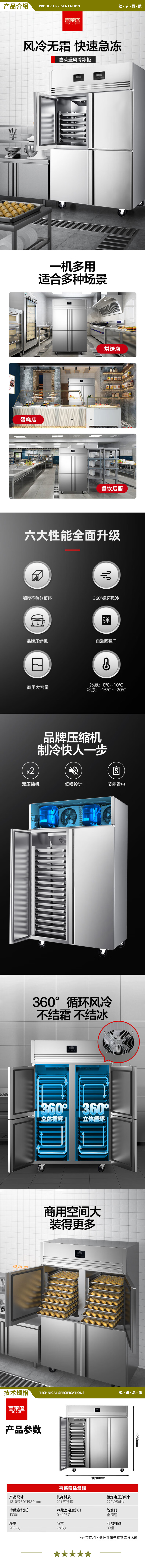 喜莱盛 NKC1.6L6W 商用三门冰柜冷藏冷冻风冷插盘立式冷柜 三开门厨房冰箱商用学校饭店酒店厨房设备工程款 不含盘 2.jpg