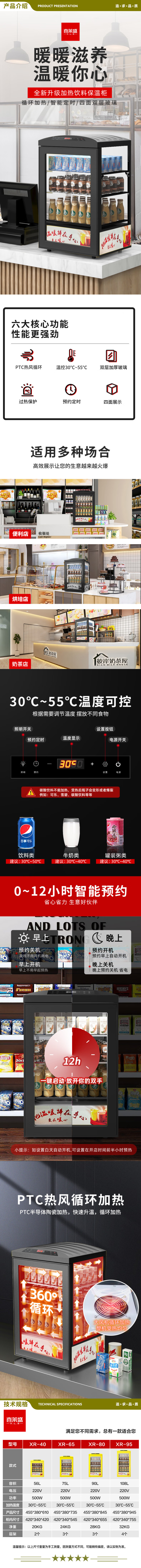 喜莱盛 XR-95 商用热饮柜加热展示柜 超市便利店饮料保温柜牛奶加热展示柜柠檬黄108L 2.jpg