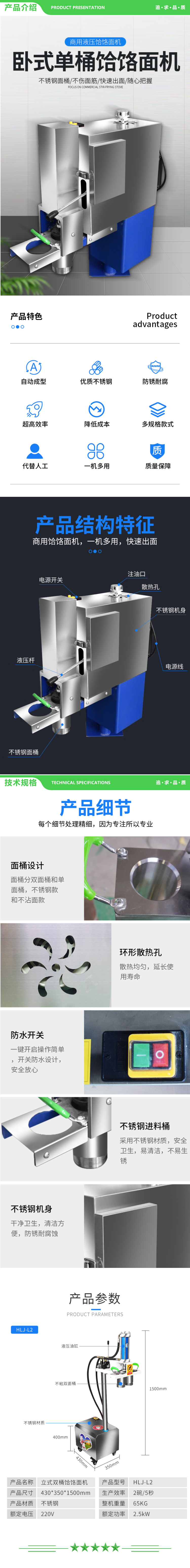 英利蒂克 Enlitic HLJ-L2 商用液压饸饹面机全自动压面机 立式双桶 2.jpg