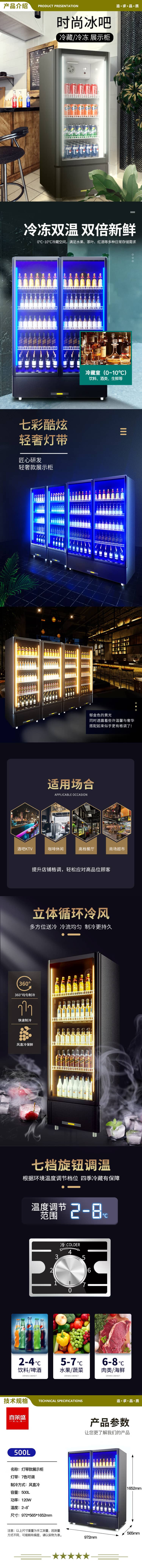 喜莱盛 XLS-LC500 商用展示柜冷藏饮料柜 超市便利店冰箱水果啤酒饮料保鲜展示柜  2.jpg