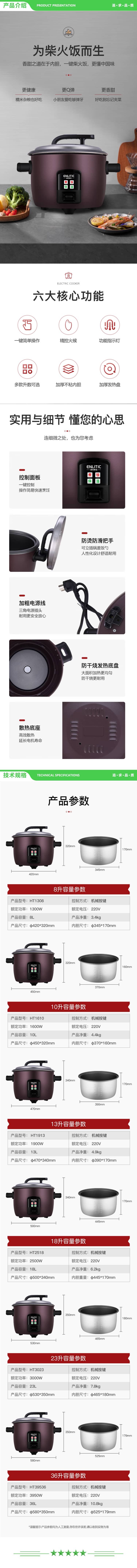 英利蒂克 Enlitic HT1610升级款 商用电饭煲 大容量电饭锅单位食堂酒店饭店餐馆用大功率10L加厚不粘锅 2.jpg