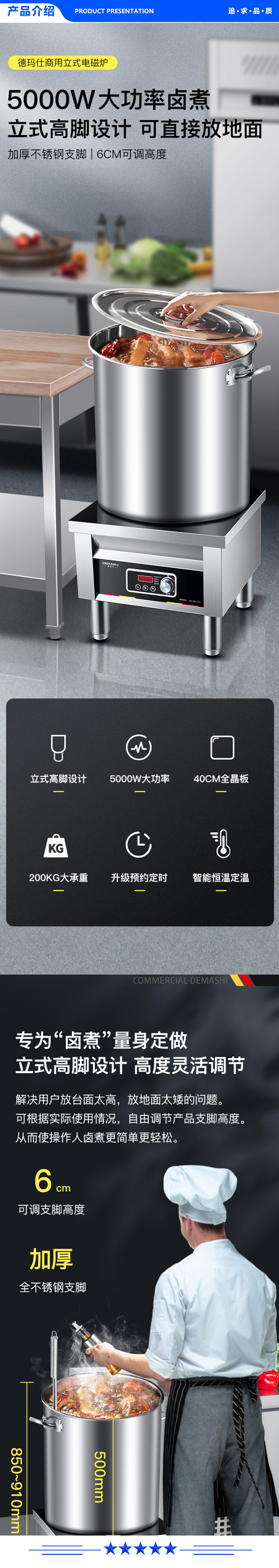 德玛仕 DEMASHI MC-TPL05A-01.jpg