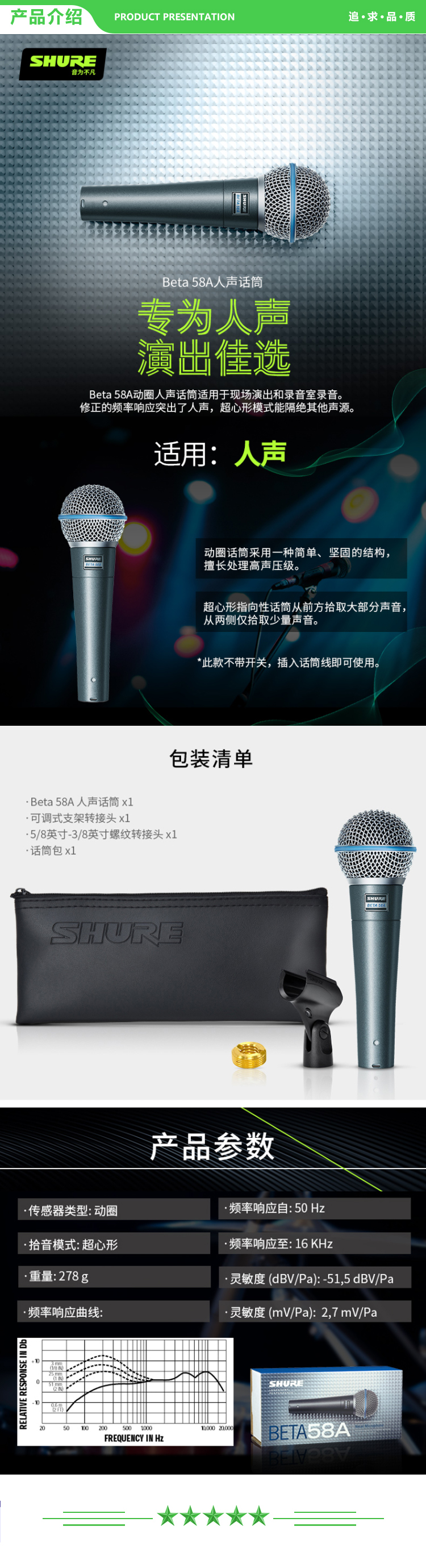 舒尔 Shure BETA 58A-X 专业动圈有线话筒家用K歌直播舞台演出麦克风 .jpg