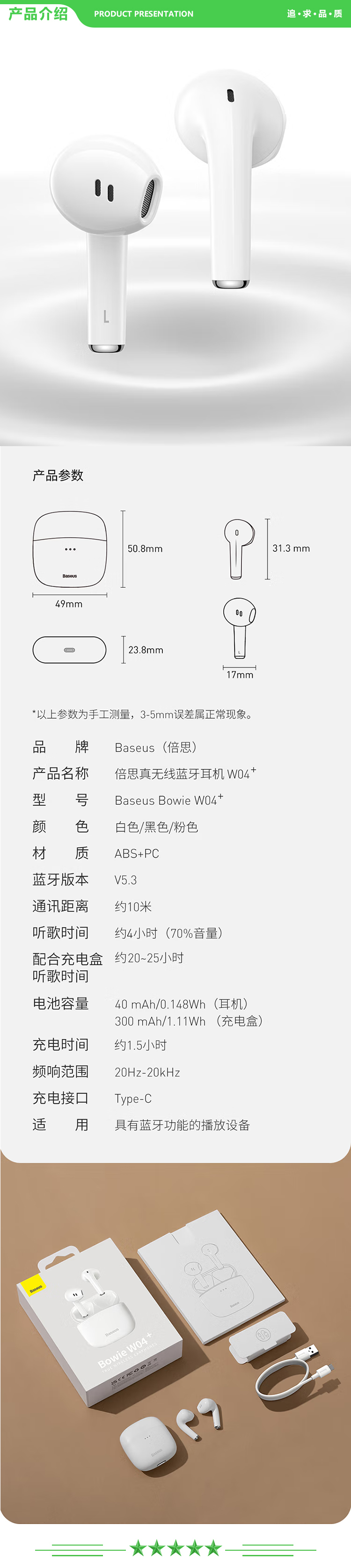 倍思 Baseus W04+ 白色 真无线蓝牙耳机半入耳式运动音乐吃鸡游戏降噪低延迟跑步耳机Air.jpg