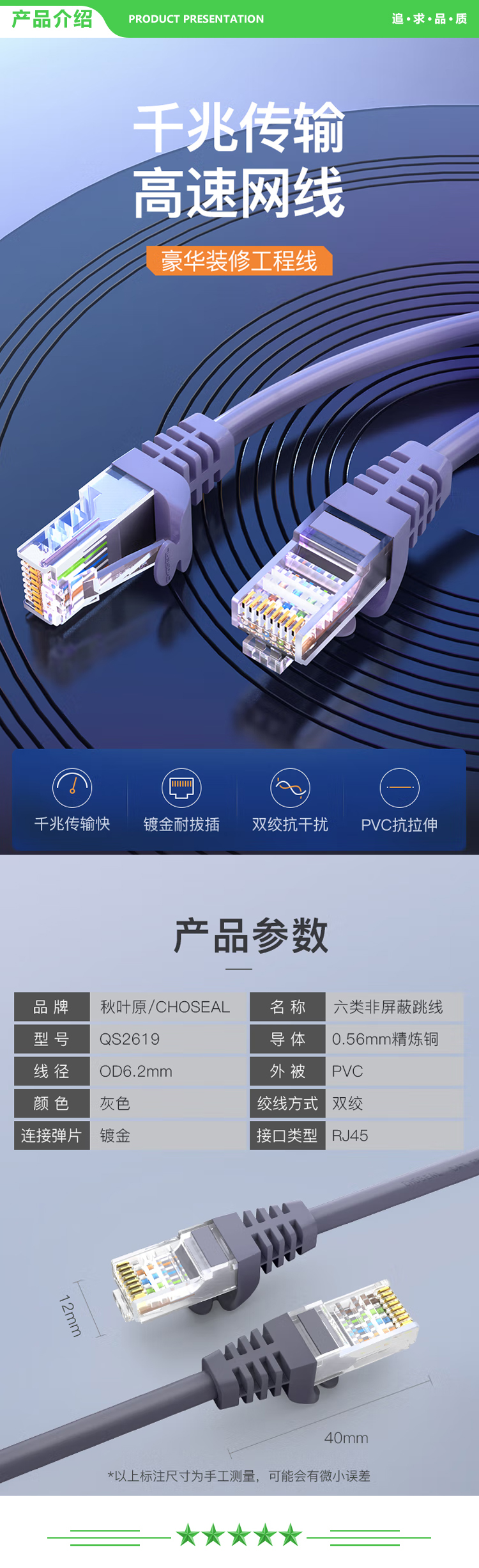 秋叶原 CHOSEAL QS2619A 六类网线 CAT6类千兆高速电脑路由器宽带连接线 工程家用双绞非屏蔽成品跳线 灰 8米 2.jpg
