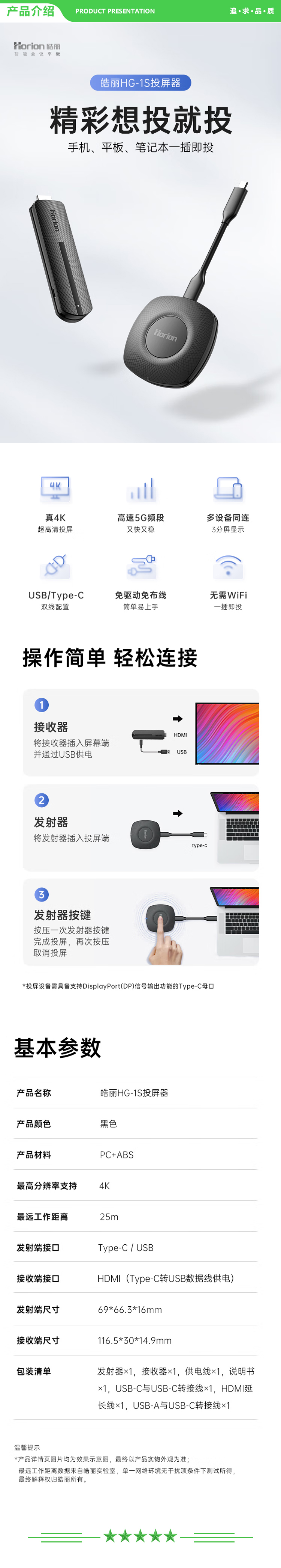 皓丽 HG-1S 无线投屏器 4K高清 企业级办公会议家用 手机笔记本电脑投影仪平板 拍拍投屏盒子 2.jpg