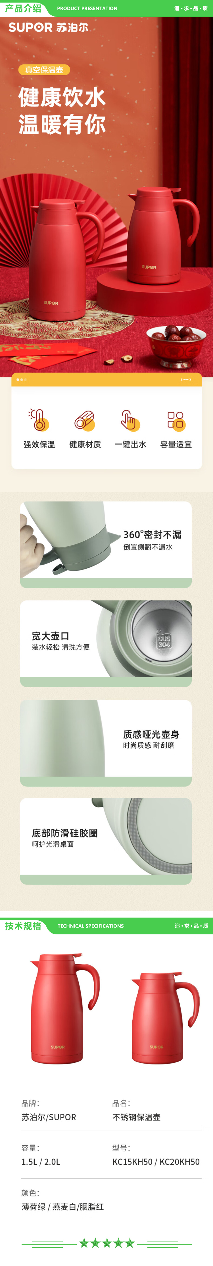 苏泊尔 SUPOR KC20KH50 保温壶（2L 红色 真空） 2.jpg