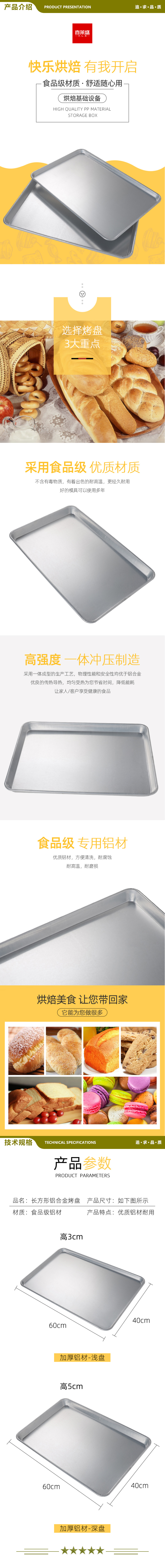 喜莱盛 XLS-KP 加厚不锈钢蒸饭盘(4个起拍发货)  2.jpg