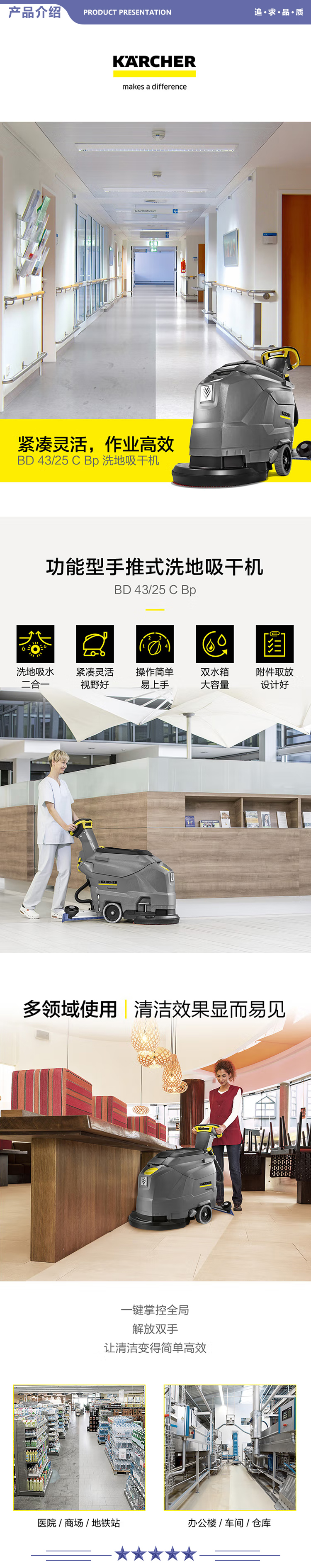 卡赫 KARCHER BD43-25 手推式洗地机洗地吸干机擦地机 适用于机场火车站工厂商场宾馆超市 标准版 2.jpg