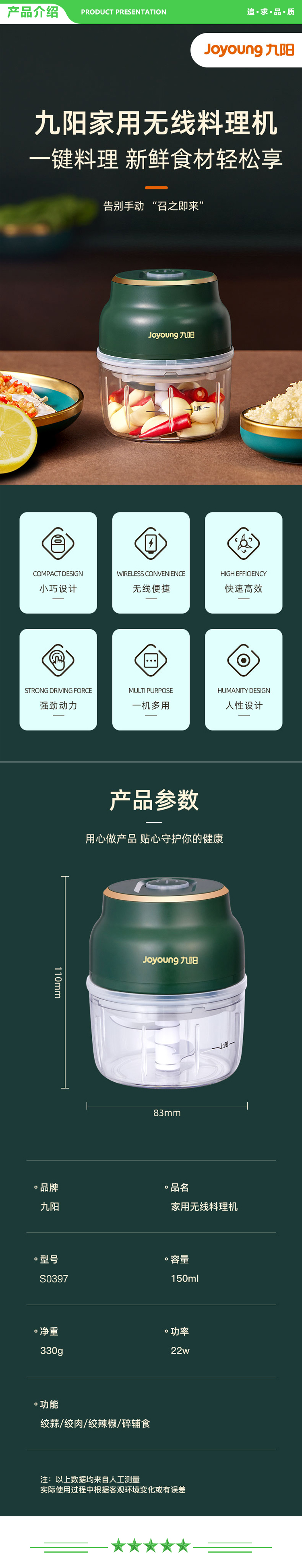 九阳 Joyoung S0397 电动捣蒜器 蒜泥器绞肉机家用蒜泥神器捣碎迷你搅碎机 0.15L.jpg