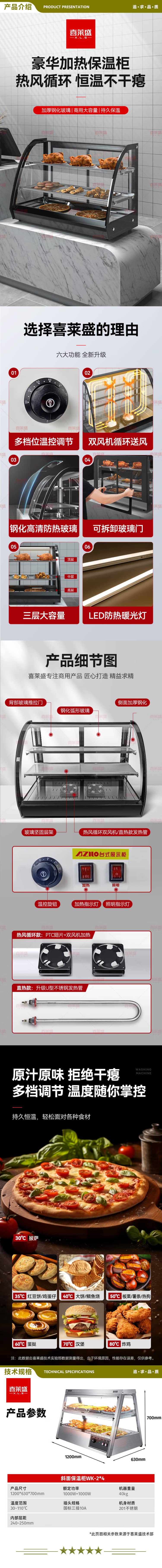 喜莱盛 1.20米两层热风循环 保温柜展示柜商用电热台式陈列柜熟食品面包蛋挞汉堡炸鸡保温柜  2.jpg
