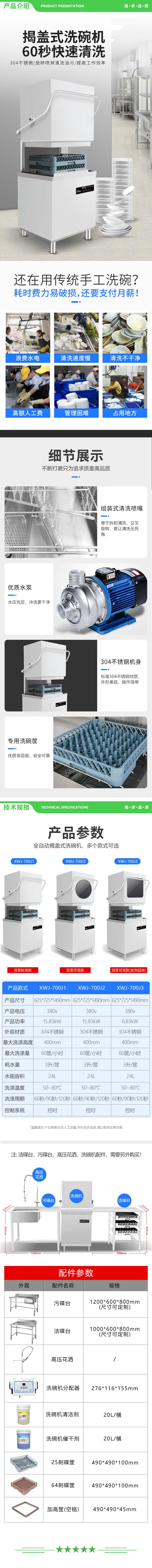 英利蒂克 Enlitic XWJ-700J2 揭盖式商用洗碗机全自动大型酒店食堂饭店餐厅餐具清洗厨房设备 2.jpg