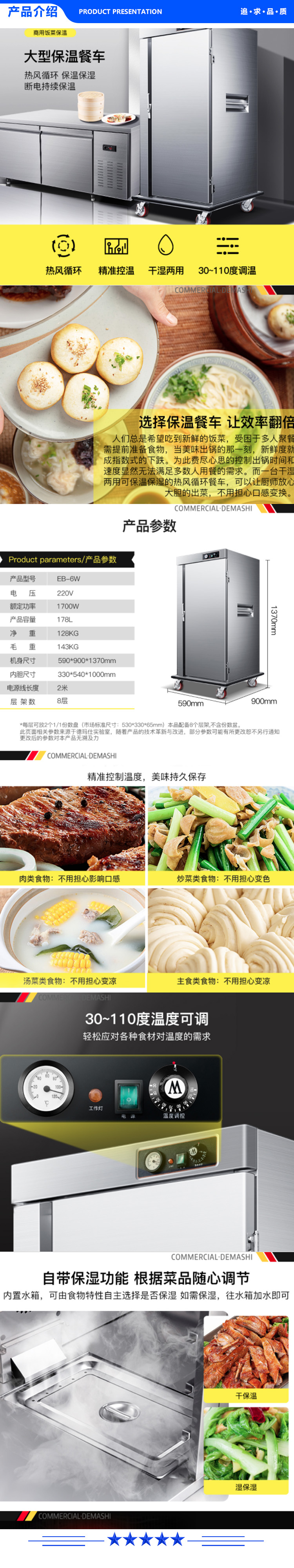 德玛仕 DEMASHI EB-6W.jpg